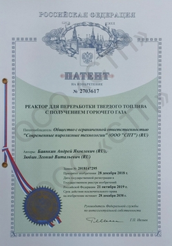 термический метод