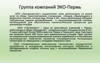 комплексная обработка отходов