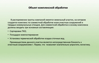 эко группа компаний пермь
