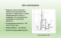 этапы сортировки